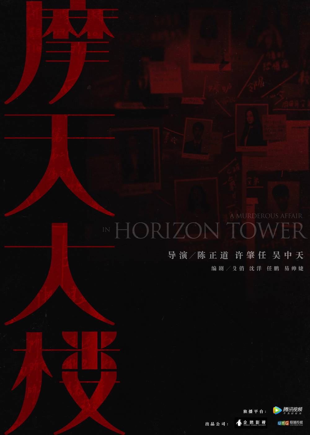 摩天大楼