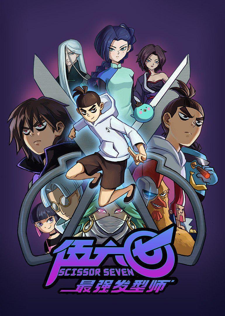 伍六七：暗影交锋