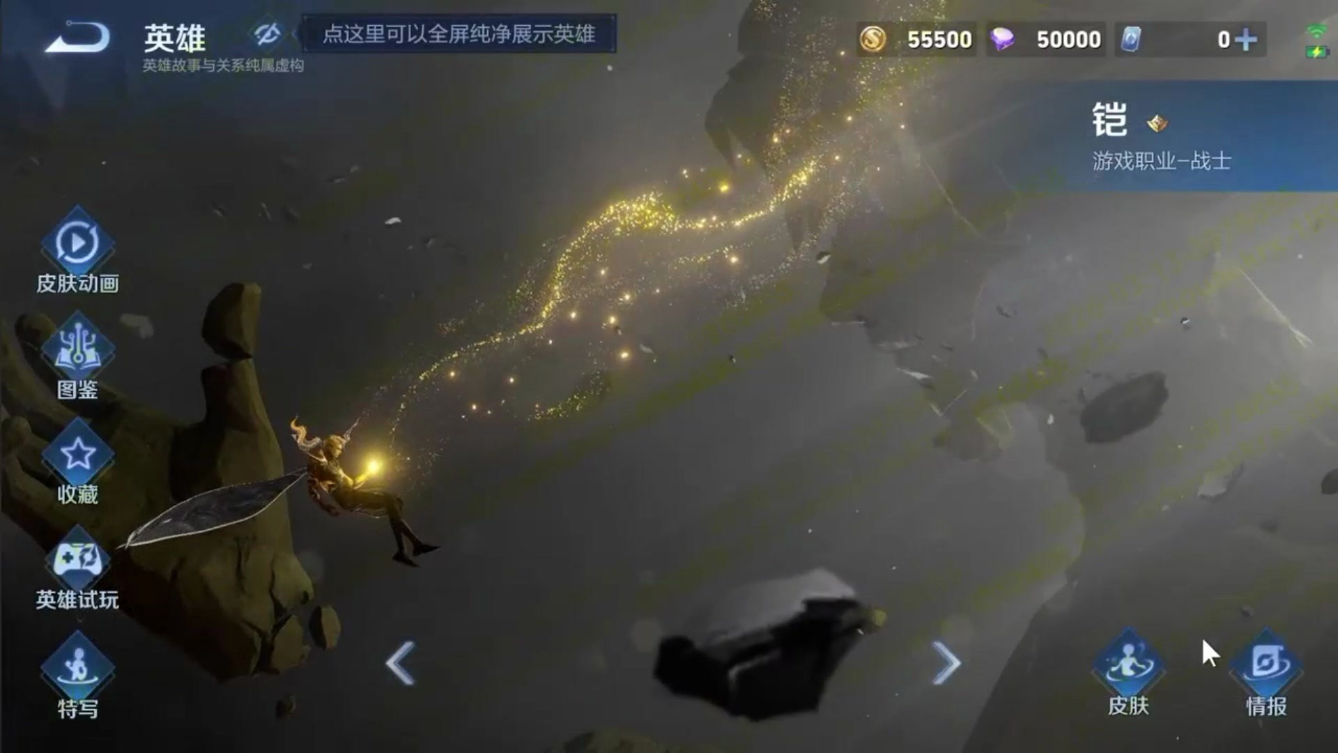 音效作品集-王者荣耀